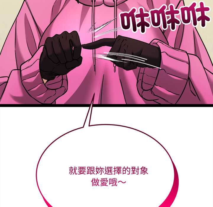 財富愛情二選一第7話