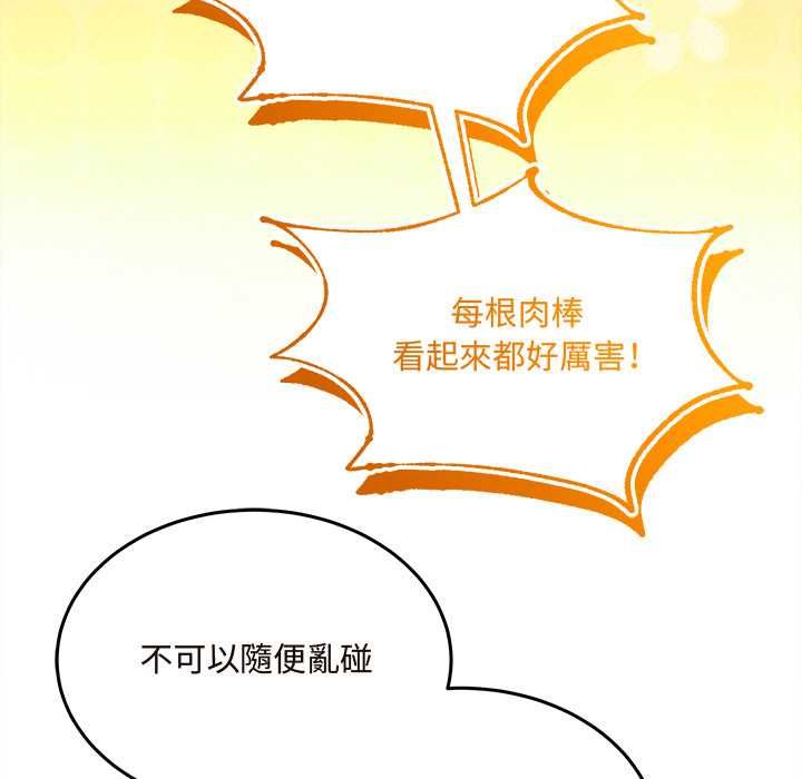 財富愛情二選一第7話