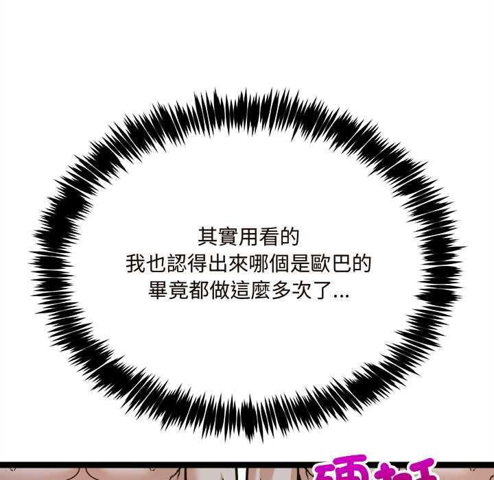 財富愛情二選一第7話
