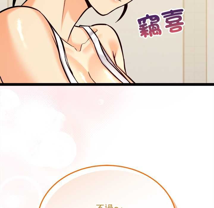 財富愛情二選一第7話