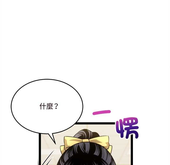 財富愛情二選一第7話