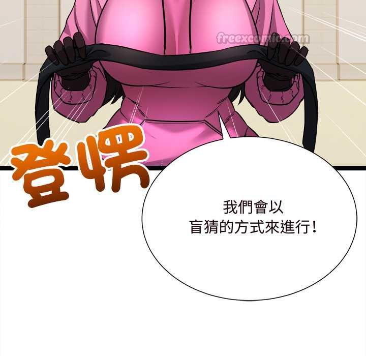 財富愛情二選一第7話