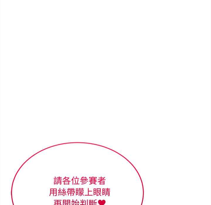 財富愛情二選一第7話