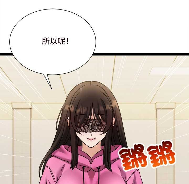 財富愛情二選一第7話