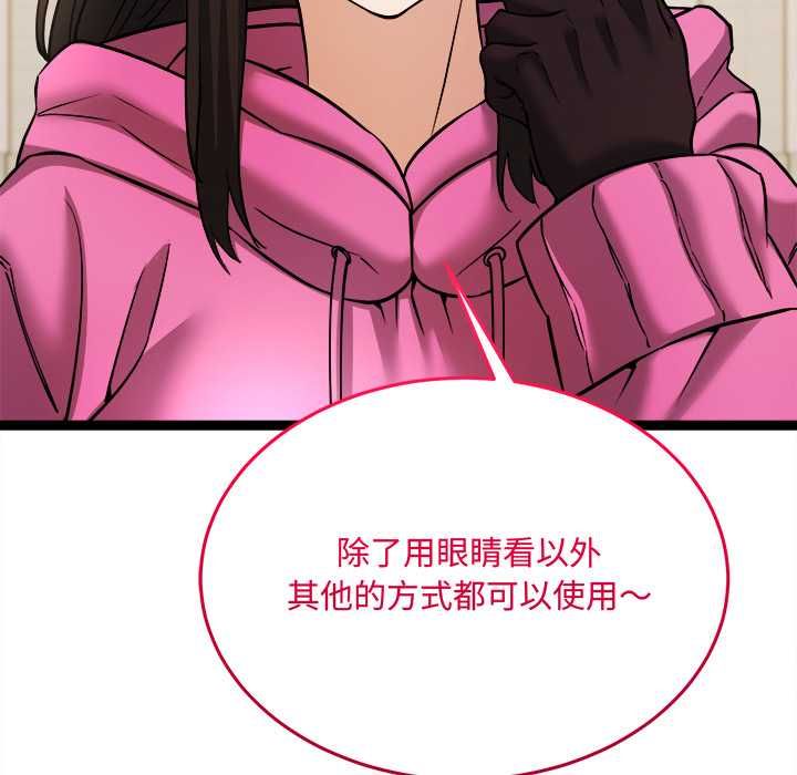 財富愛情二選一第7話