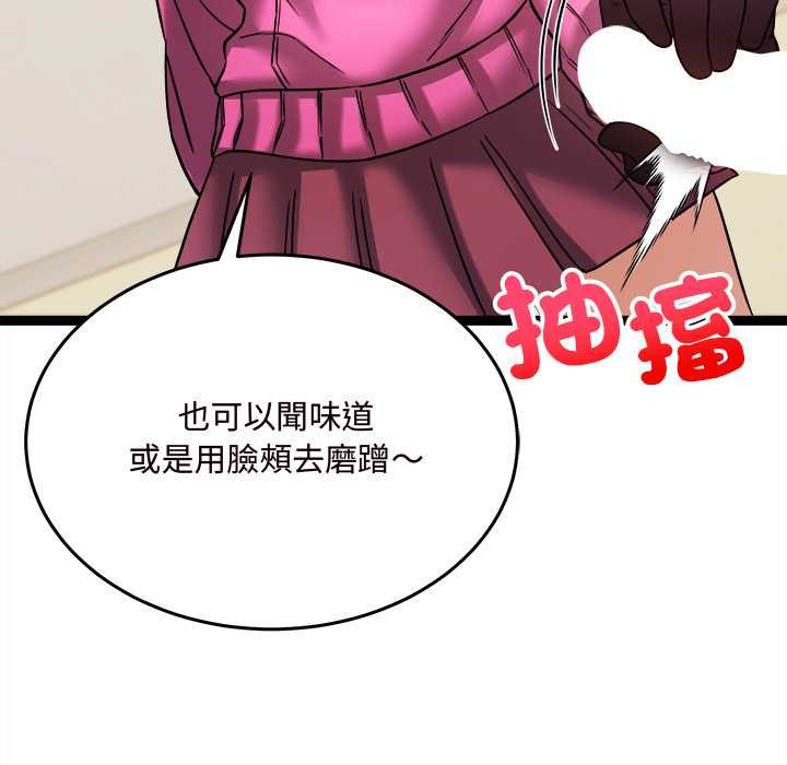 財富愛情二選一第7話