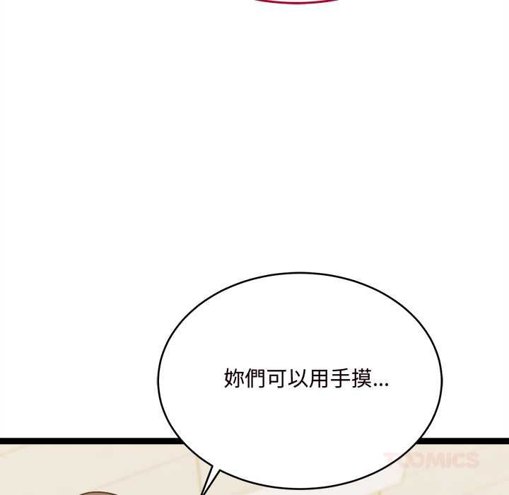 財富愛情二選一第7話