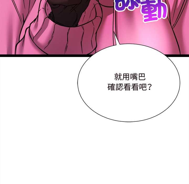 財富愛情二選一第7話