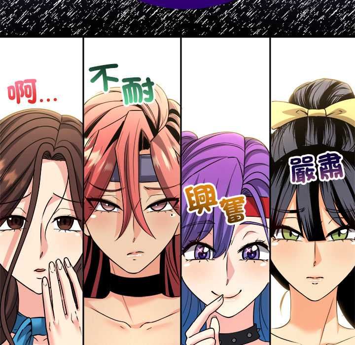 財富愛情二選一第7話