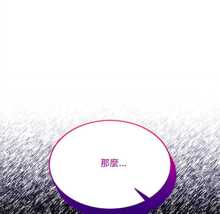 財富愛情二選一第7話