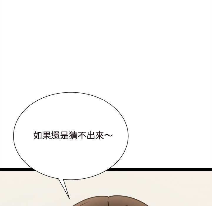 財富愛情二選一第7話
