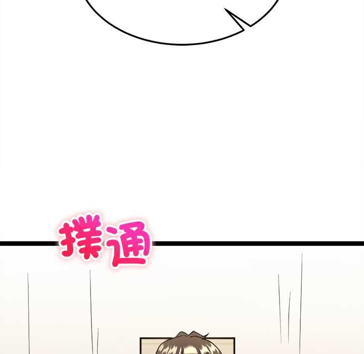 財富愛情二選一第7話