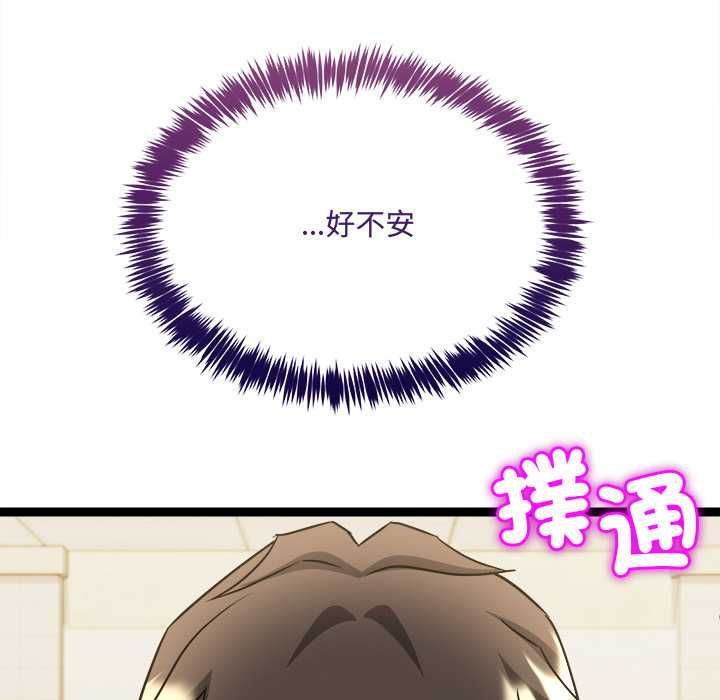 財富愛情二選一第7話