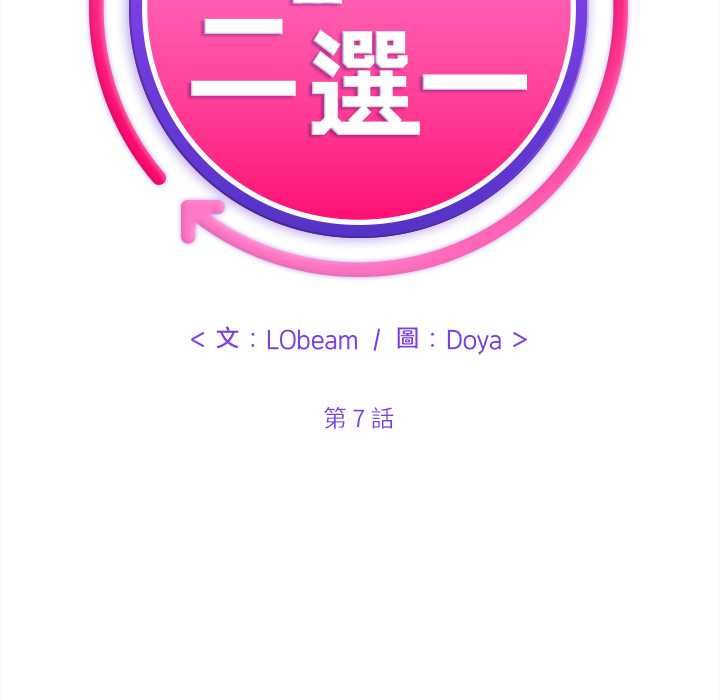 財富愛情二選一第7話