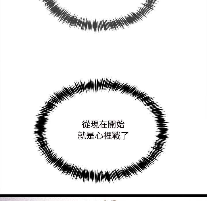 財富愛情二選一第7話