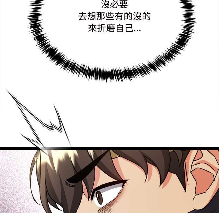 財富愛情二選一第7話