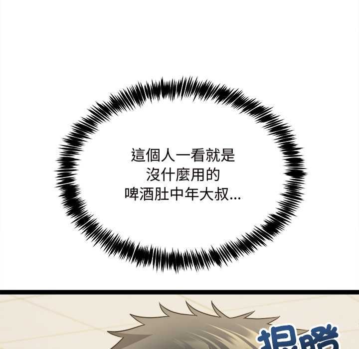 財富愛情二選一第7話