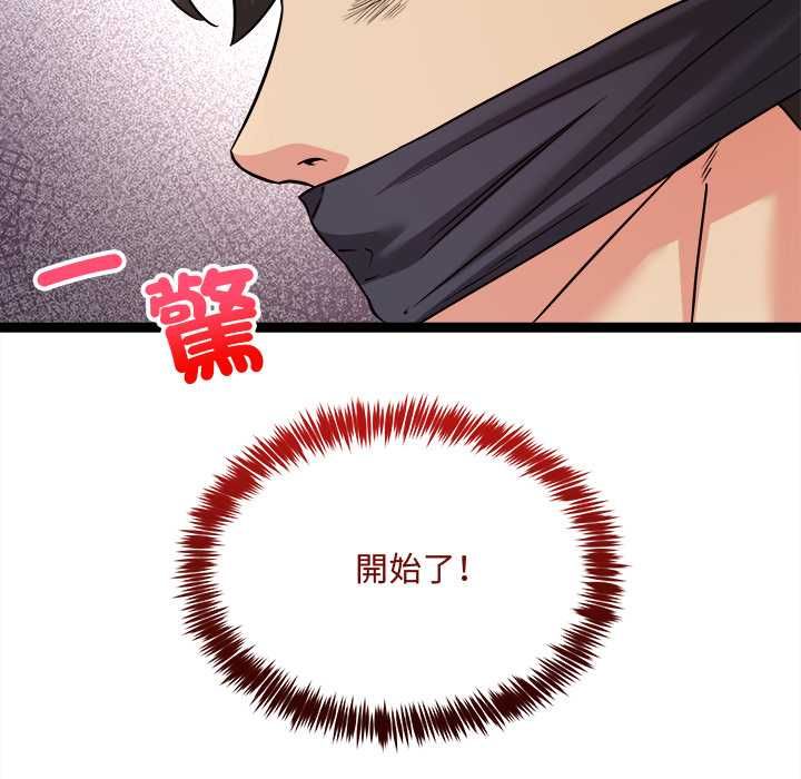 財富愛情二選一第7話