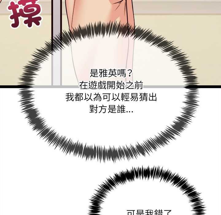 財富愛情二選一第7話