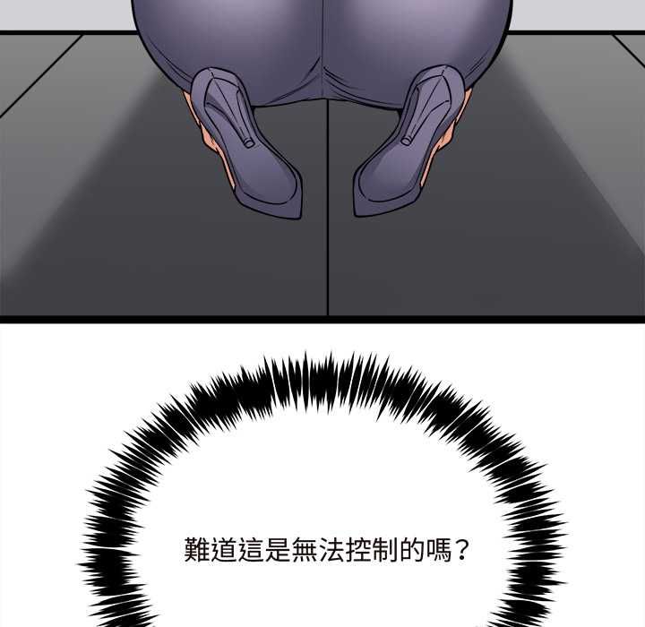 財富愛情二選一第7話