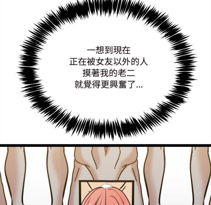 財富愛情二選一第7話