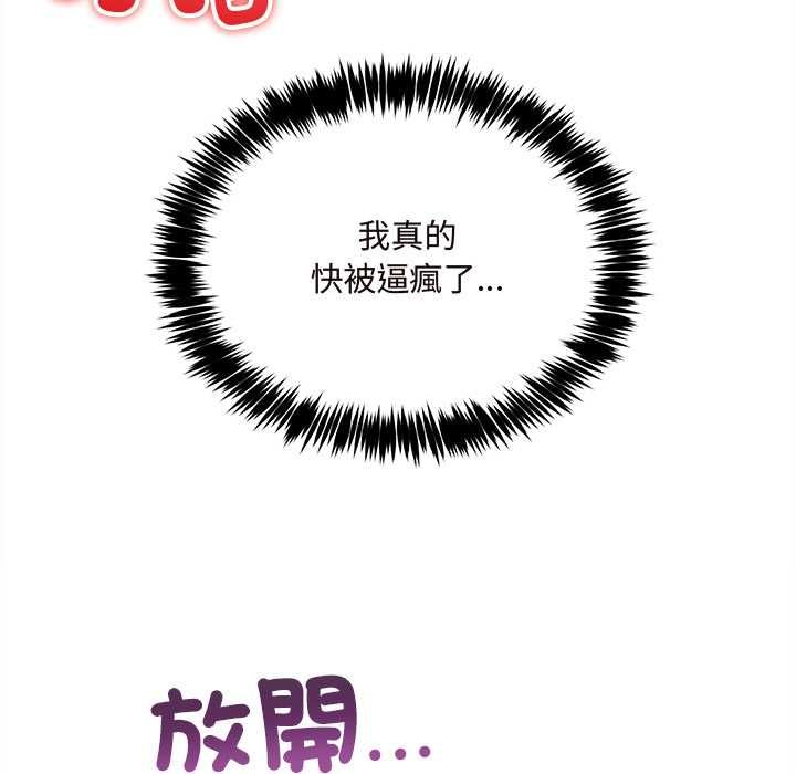 財富愛情二選一第7話