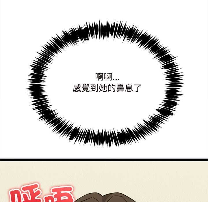財富愛情二選一第7話