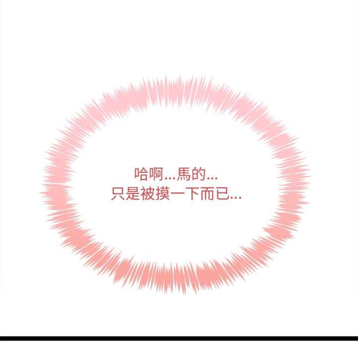 財富愛情二選一第7話