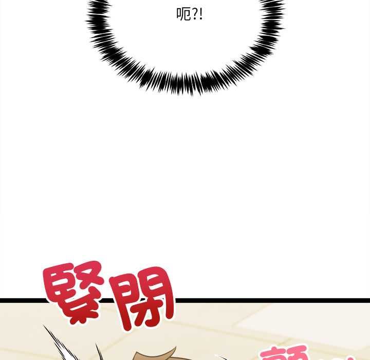 財富愛情二選一第7話