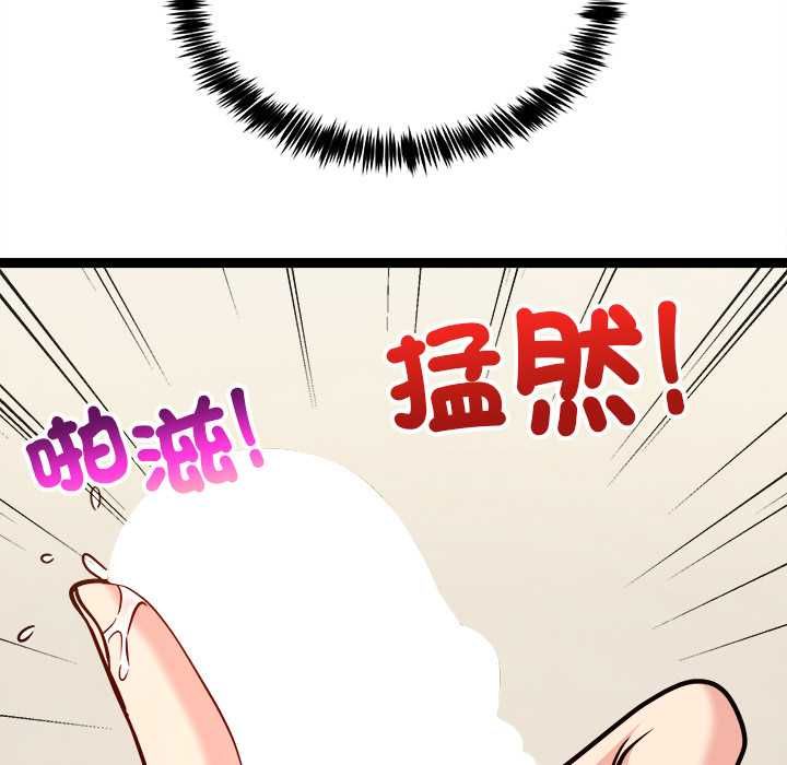 財富愛情二選一第7話