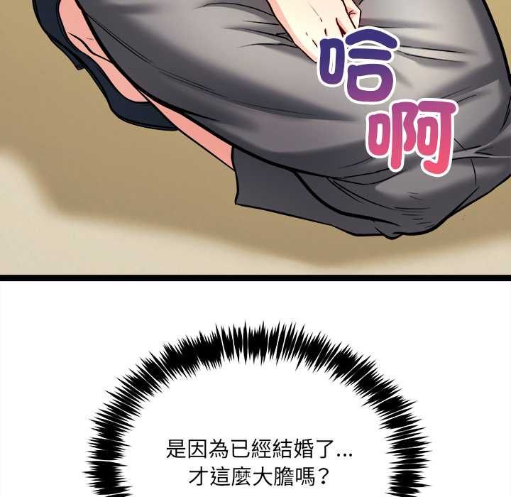 財富愛情二選一第7話