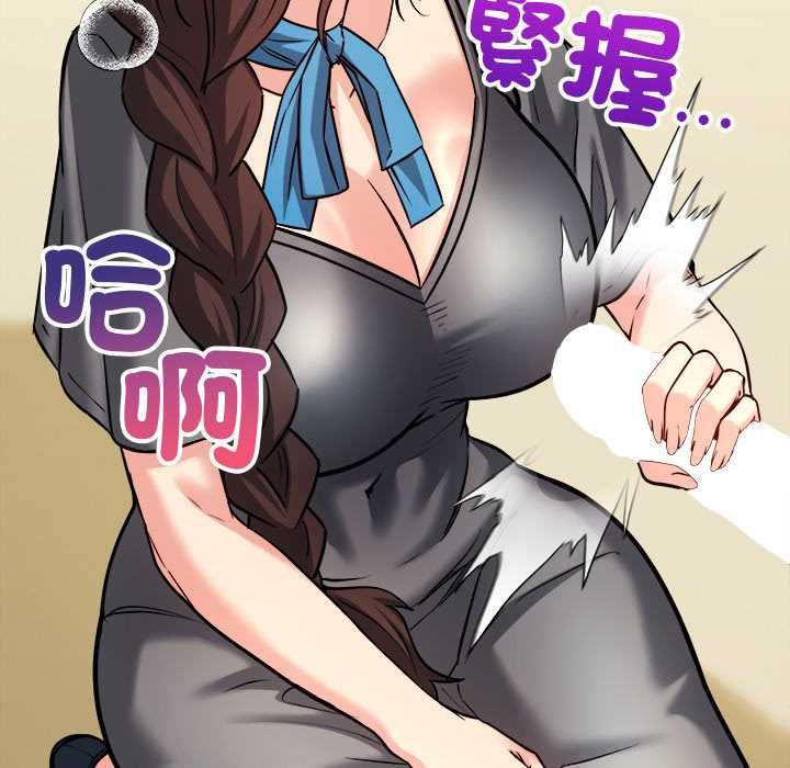 財富愛情二選一第7話