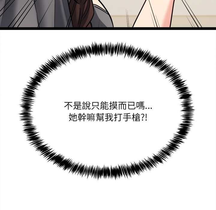 財富愛情二選一第7話
