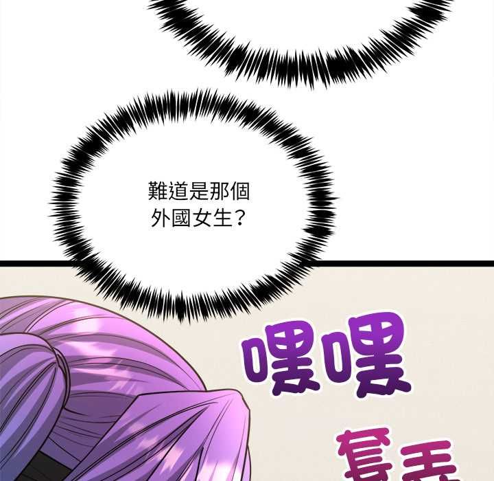 財富愛情二選一第7話