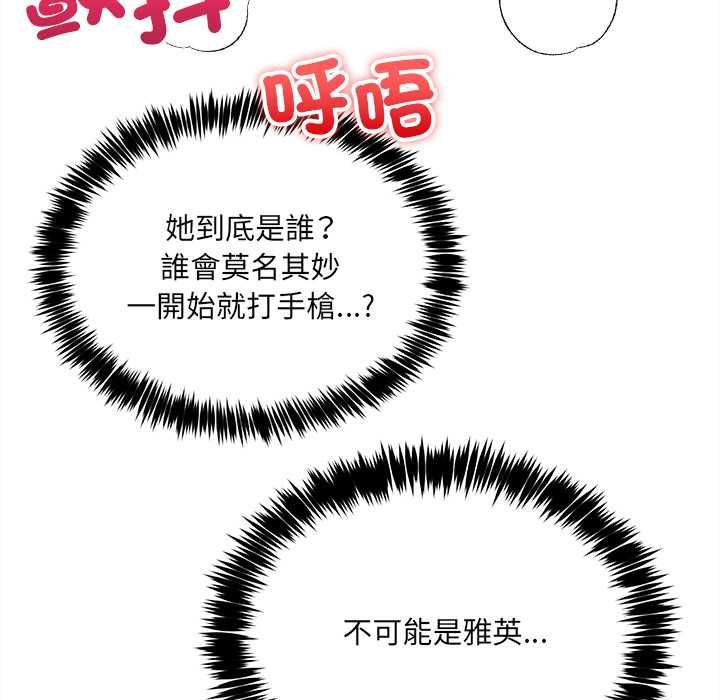財富愛情二選一第7話