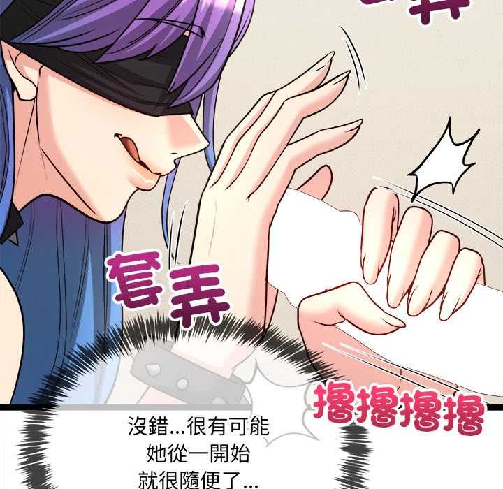 財富愛情二選一第7話