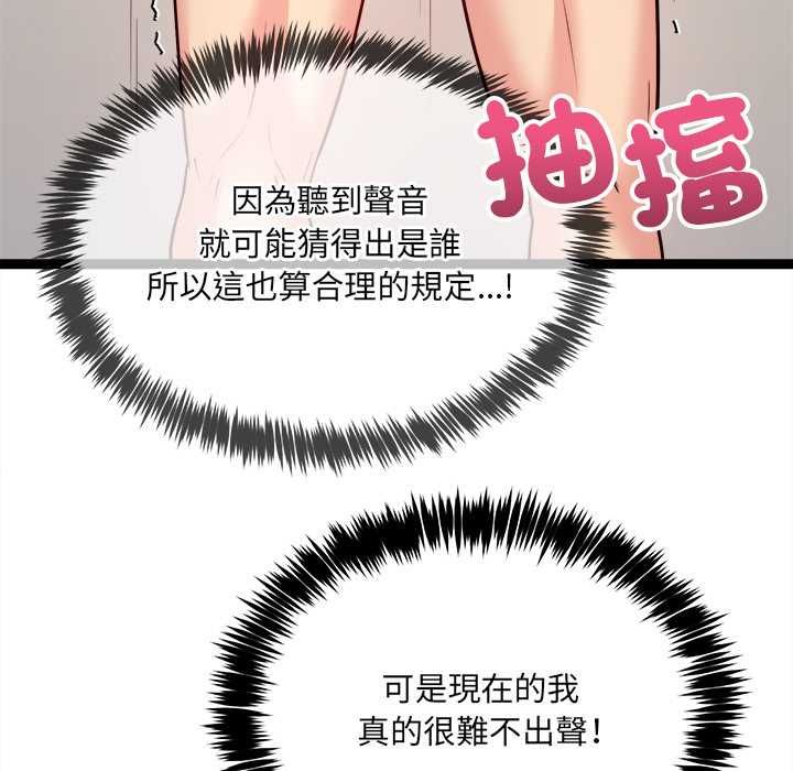 財富愛情二選一第7話