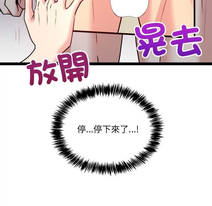 財富愛情二選一第7話