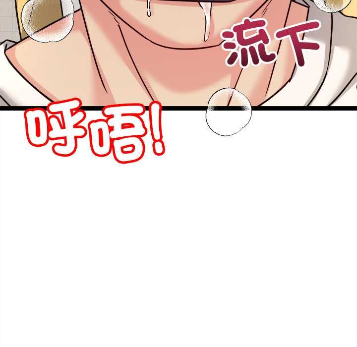 財富愛情二選一第7話