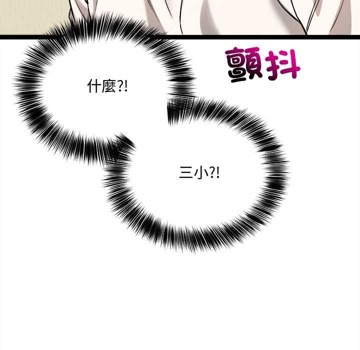 財富愛情二選一第7話