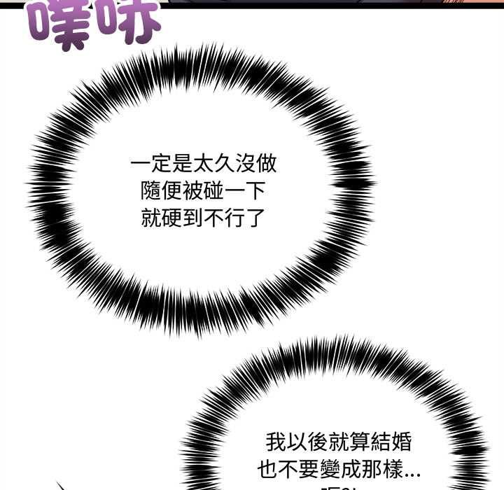 財富愛情二選一第7話