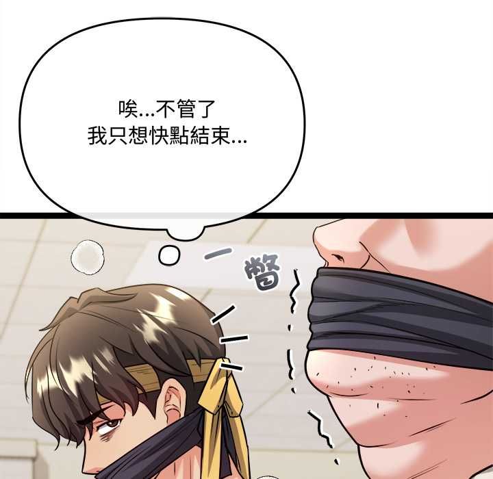 財富愛情二選一第7話