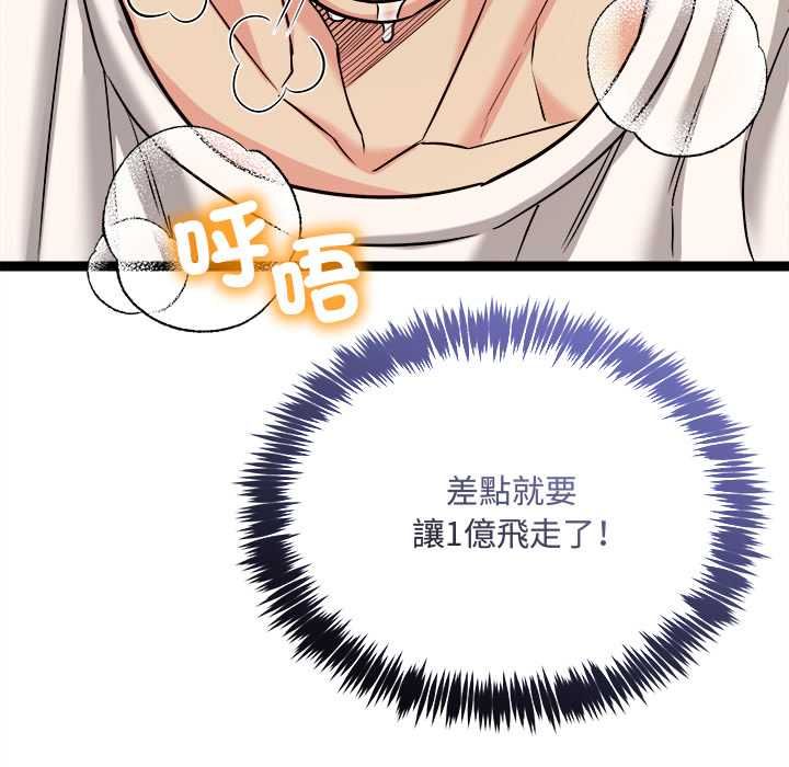 財富愛情二選一第7話