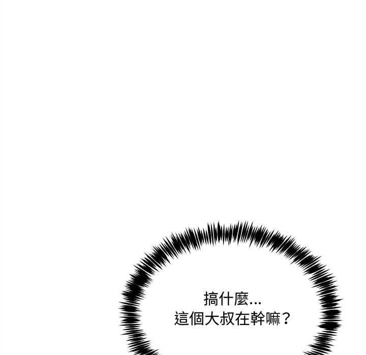 財富愛情二選一第7話