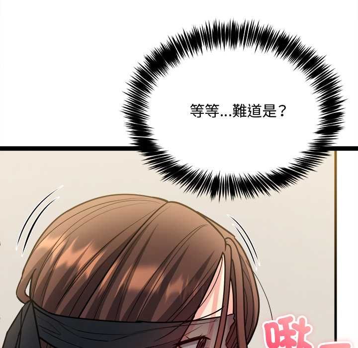 財富愛情二選一第7話