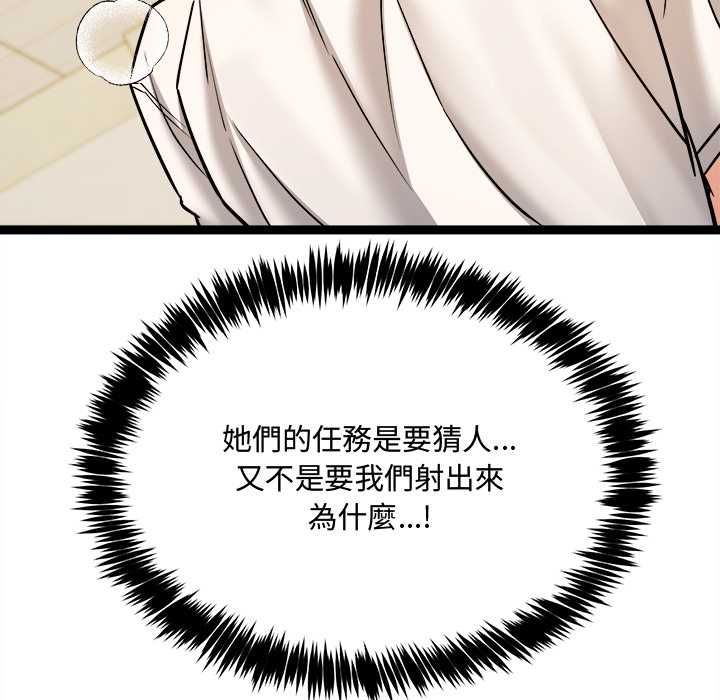 財富愛情二選一第7話
