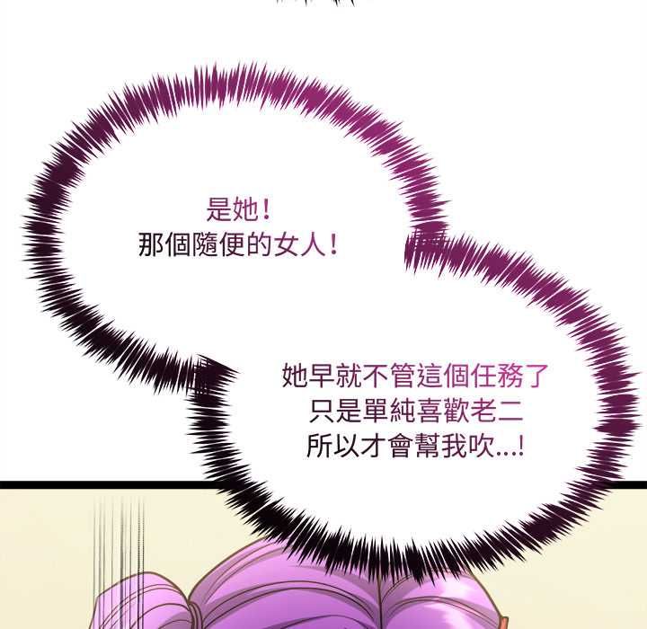 財富愛情二選一第7話