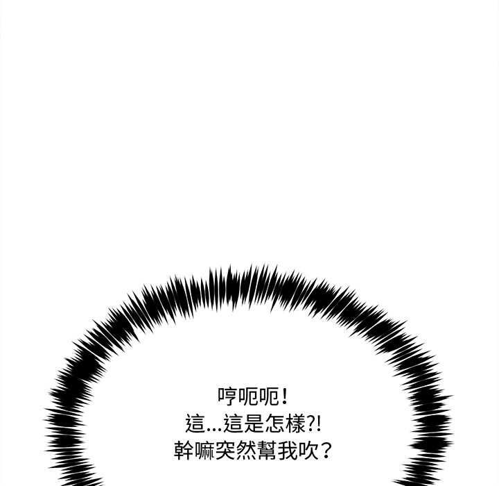 財富愛情二選一第7話