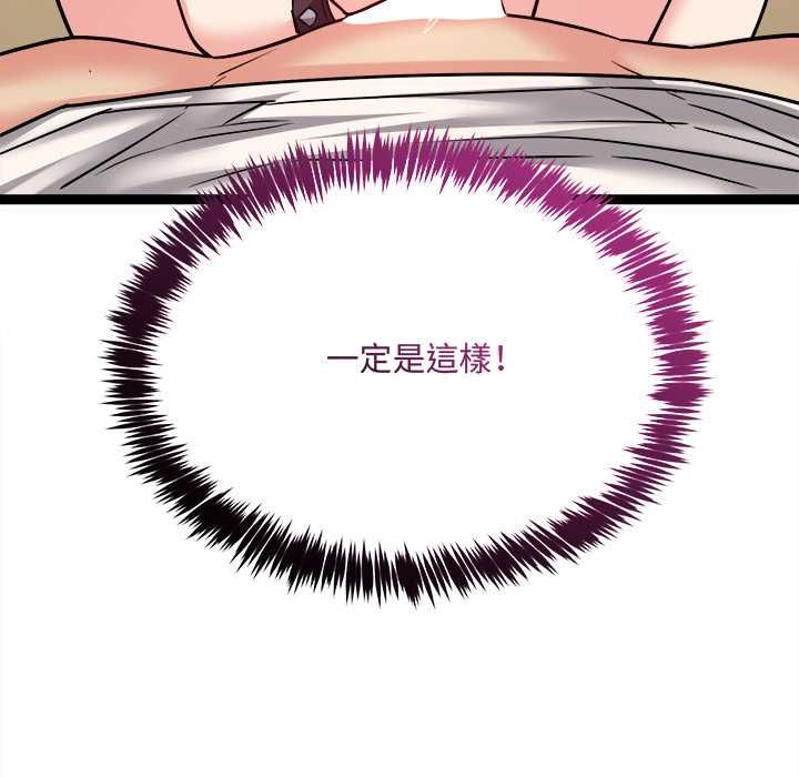 財富愛情二選一第7話