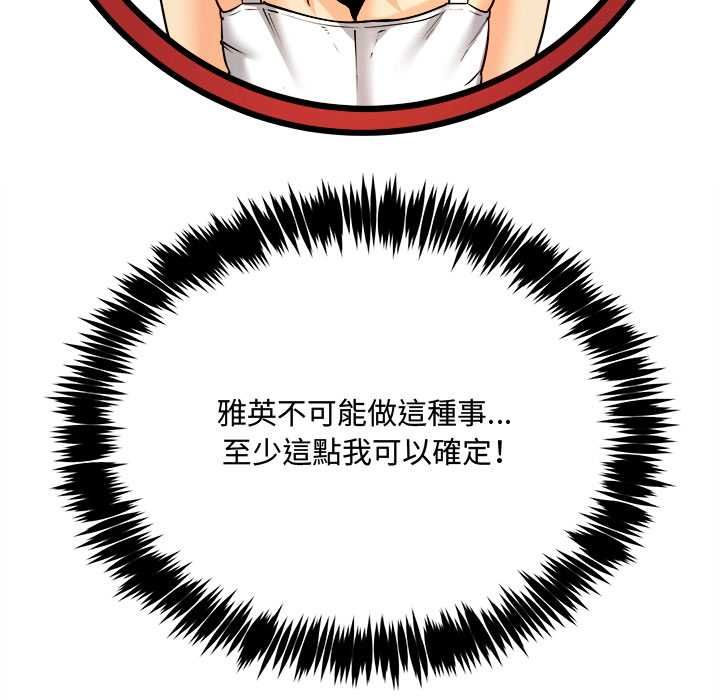 財富愛情二選一第7話